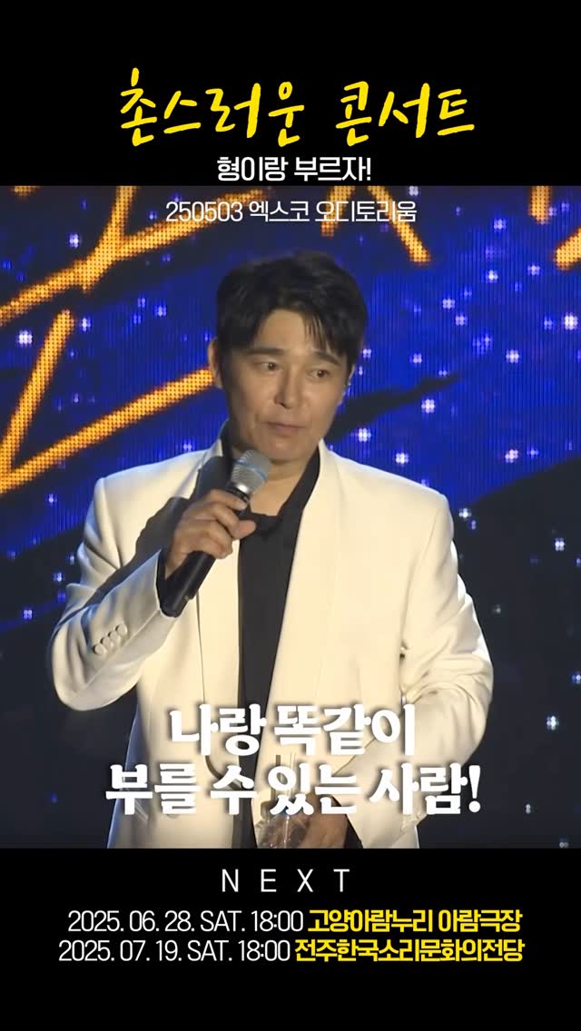 잘 불러주셔서 감사합니다~~~^^
#촌스러운콘서트 #임창정