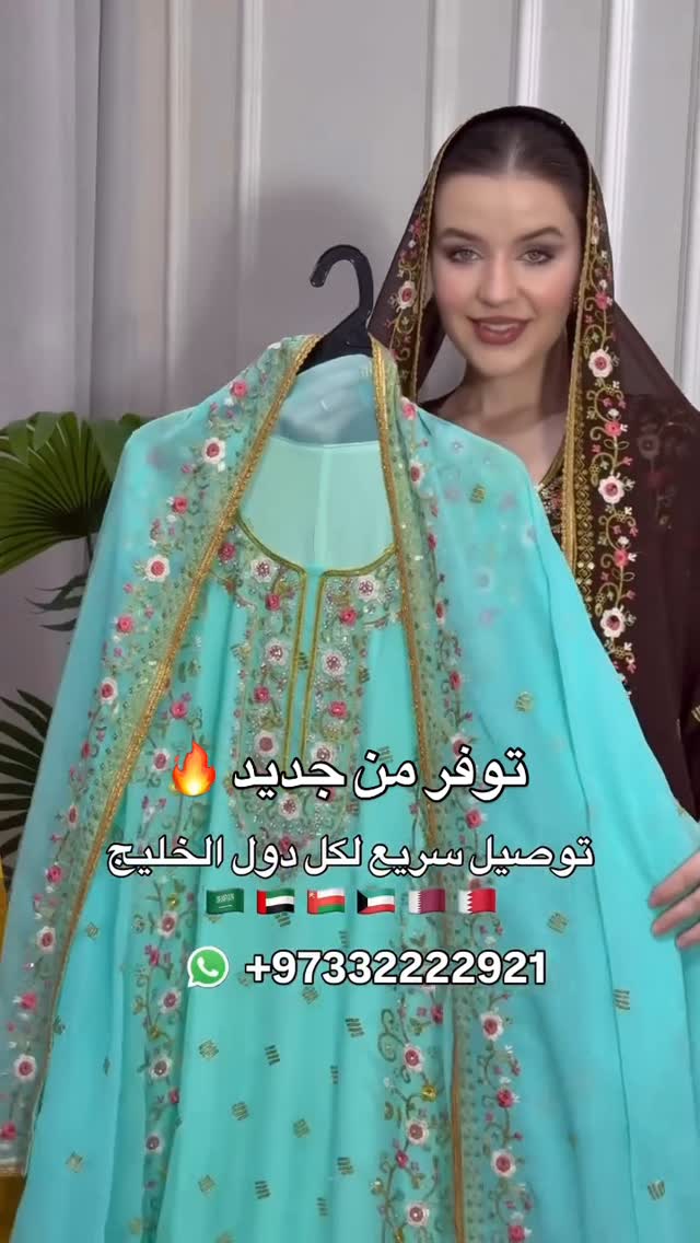  توصيل سريع لجميع دول الخليج 🇧🇭 🇶🇦 🇦🇪 🇰🇼 🇴🇲 🇸🇦
.🚚 😳 حصرياً عند يارا اجمل جلابية للمناسبات مع الشيلة مطرزة مثل تطريز الجلابية كمييييية محدودة !! 🔥 مقاسه فري سايز يلبس جميع القياسات XXXXXXL 😱
.
.
.
٣٢ دينار بحريني 🇧🇭
٣٤٠ ريال سعودي 🇸🇦
٣٤٠ درهم اماراتي 🇦🇪
٣٤٠ ريال قطري 🇶🇦
٣٤ ريال عماني 🇴🇲
٣٠ دينار كويتي 🇰🇼
.
الطلب واتساب
🇧🇭 🇶🇦 🇦🇪 🇰🇼 🇴🇲 🇸🇦
0097332222921
.
#العيد #فساتين #جلابيات
#قطر #السعودية #البحرين #عمان #الامارات #الكويت #جلابيات