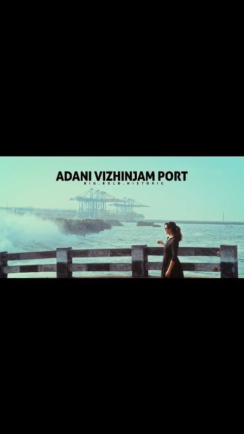 Nature’s blessing. Human will. Women’s power!
Adani Vizhinjam Port — Kerala’s pride, India’s gateway, and a symbol of inclusive nation building by the Kerala Govt, Adani Group & Central Govt. 🇮🇳⚓.
#PortsofProsperity #AdaniVizhinjamPort #WomenEmpowerment #AdaniPorts #Kerala
@anand_menen @vishnu_sarma
@vipinneel__ @gopisundar__official
@bineeshchandra
@aneesh_c.s
@bijubijukb
@KNOTALE_FILMS
@movie bucket
@hytz.co.in
@fillintheblankscompany
@PROMICESTUDIOS
@sparkconsultingcochin @sparkpulse360
@ADANIONLINE
@ADANIPORTS
@sameerasaneesh