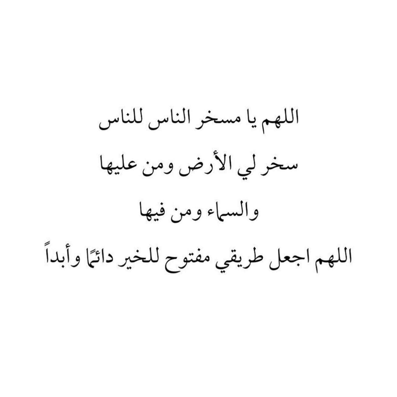 اللهم امين