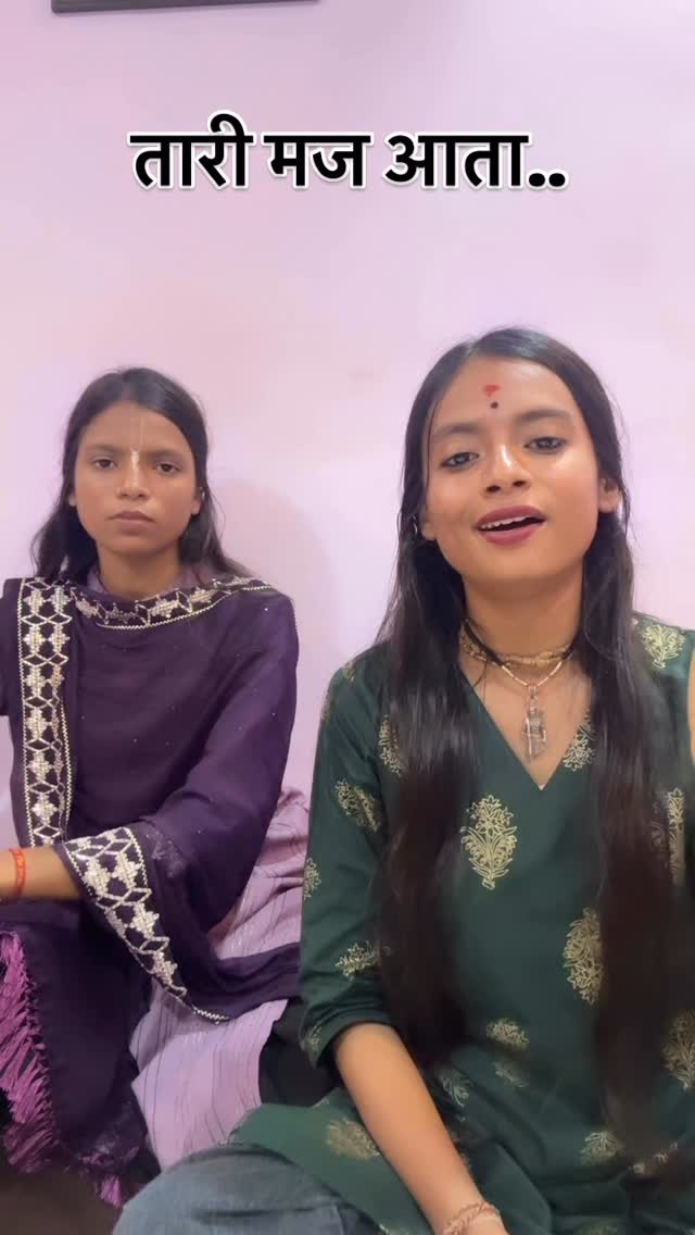 तारी मज आता..
#vitthal #vari #aashadhi #ekadashi #maybap #pandharpur #तारी #मज #आता #पंढरी #instagram #viral #reel #sisterlove