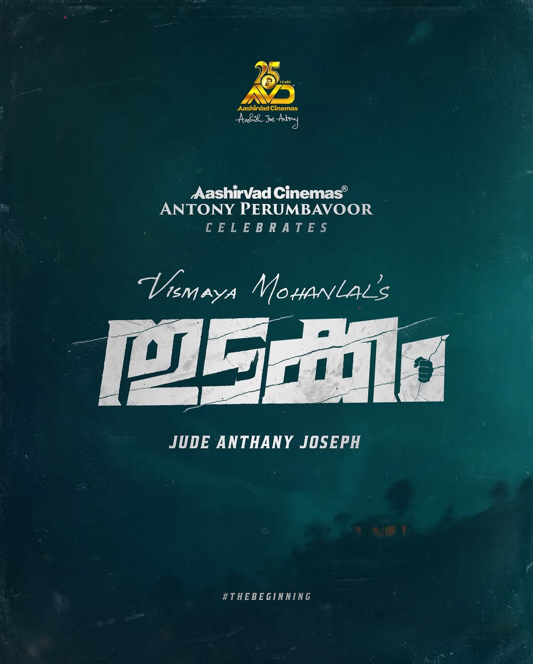 Dear Mayakutty, may your “Thudakkam” be just the first step in a lifelong love affair with cinema.
#Thudakkam
Written and Directed by Jude Anthany Joseph and Produced by Antony Perumbavoor, Aashirvad Cinemas
@mayamohanlal @judeanthanyjoseph
@antonyperumbavoor @aashirvadcine