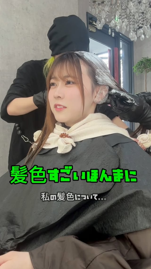 施術動画🎥
こんな感じで毎日お客様を担当させて頂いています☺️
📍ご予約はdmまたはhpにてお願いします
📍インスタでのご予約の際【お名前】【メニュー】【ご希望時間】の記載を宜しくお願い致します🙏🏼
・
こんな方が担当させて頂いてる方に多いです😺
「美容院が苦手だった方」「ブリーチで可愛い色にしたい方」「ハイトーンカラー、ワンカラーで理想色にしたい」「家族で来てくださる方」
幅広い年齢層の方を担当させて頂いております🙏🏼
是非一度担当させてくださいませ😺
ネット予約はプロフィールのURL欄からお願いします🙇♀️ Tell▶️079-281-2881
お気軽にご連絡下さい☺️
・
・
#カウンセリング動画
#姫路美容室#表参道美容室#東京美容室#ルーツカラー#ミルクティーベージュ#姫路#神戸美容室#ハイトーンカラー #インナーカラー#髪質改善#ハイライト#エクステ#ダブルカラー#バレイヤージュ#グラデーションカラー#東京美容室#表参道美容室 #ブリーチなし#ケアブリーチ#カラー#ヘアセット#美容師コーデ#ファッション #美容学生 #hpb_hair
#ヘアアレンジ #コーデ #シールエクステ#デザインカラー#髪色