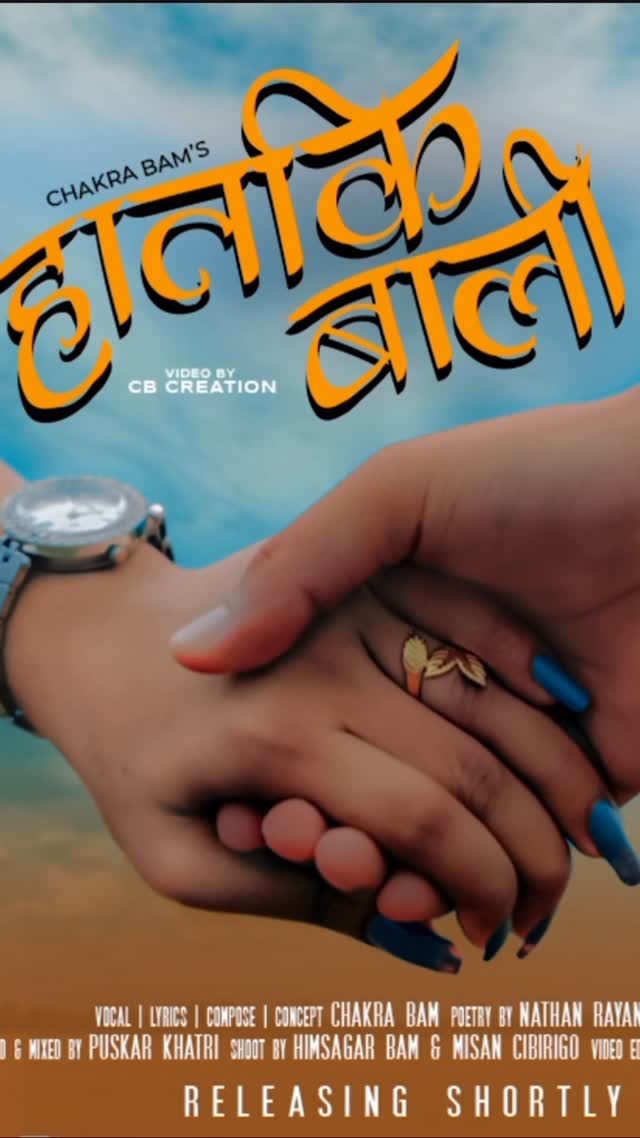Releasing shortly...
''Haat ki Baali''
Releasing shortly...
''Haat ki Baali''
Doteli_poetic_melody🎶
#Newsong
#officialsong
#HaatkiBaali
#commingsoon
#Chakra Bam