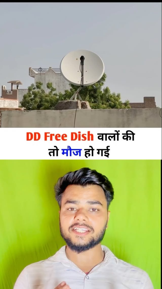फ्री डिश वालो के मजे ही मजे !
:
:
:
: