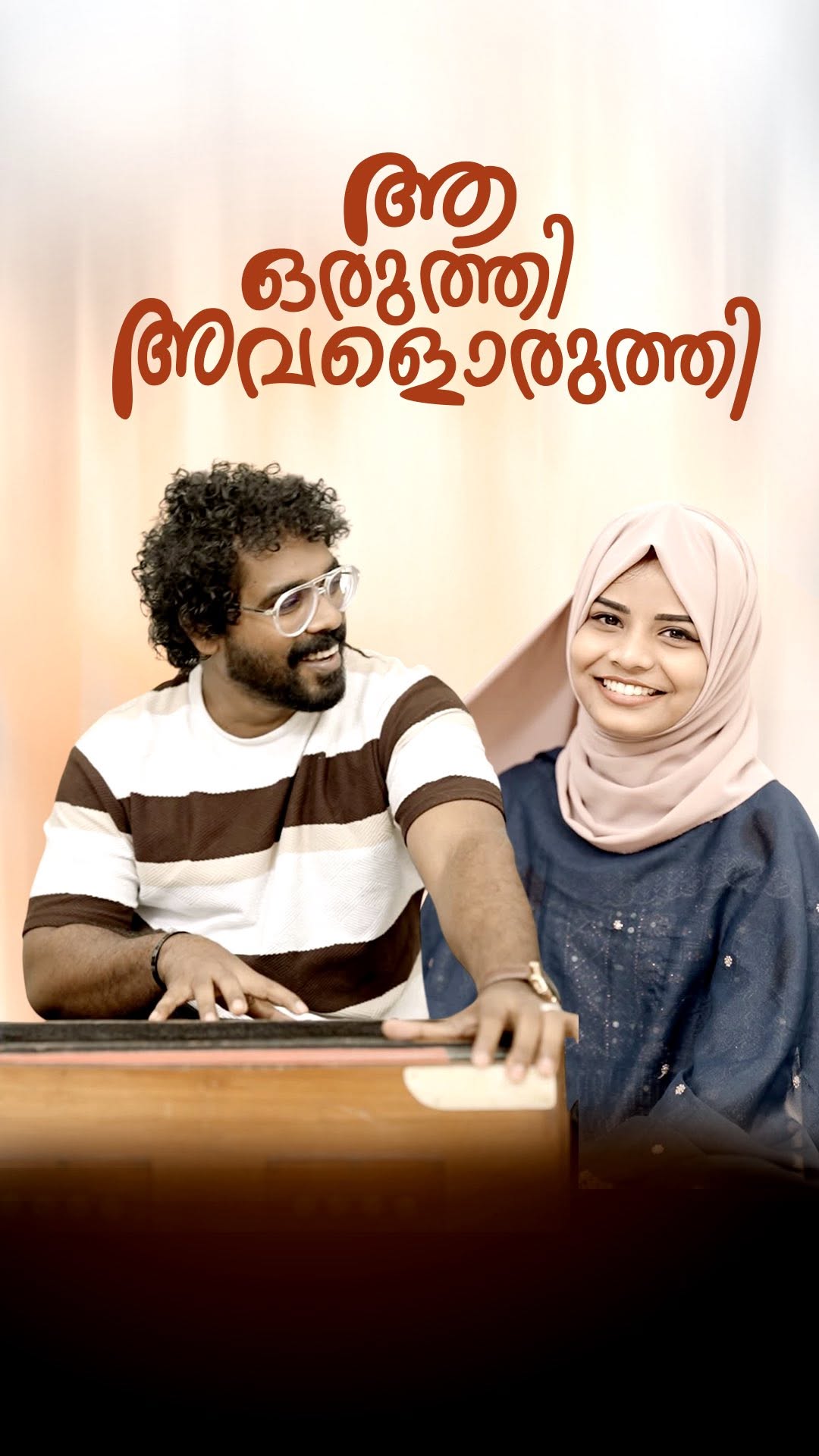 ശിഹാബ് ഇക്കയോടൊപ്പം ❤️