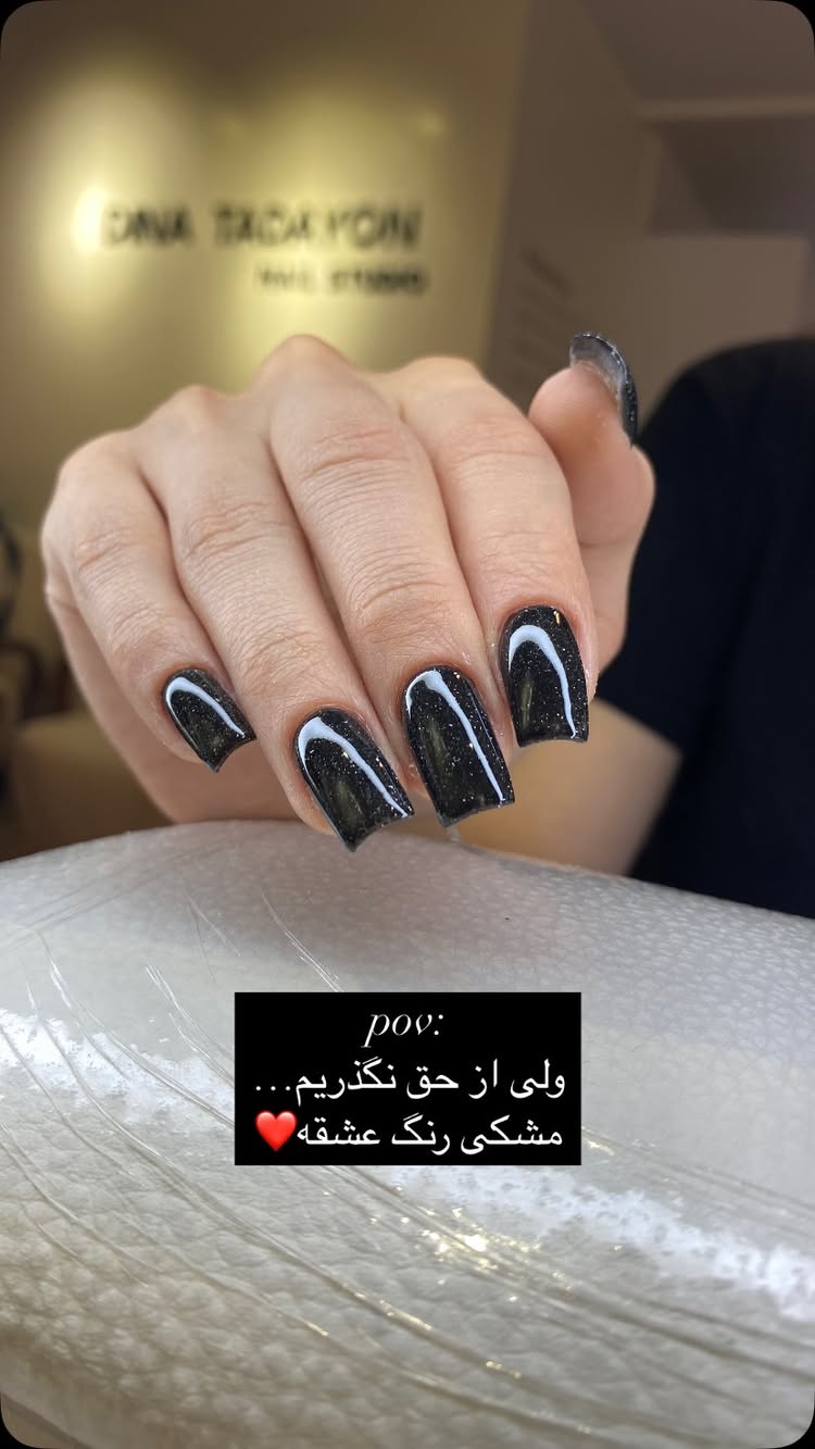 مشکی برای من نقطه ی عطف رنگ هاست🖤✨
انگار هم آغازه هم پایان🤍🖤
مشکی دوست داری؟! نظرتو برام بنویس👀
#دیسکو #ناخن #ناخنکار #ترمیم #مشکی #لاک