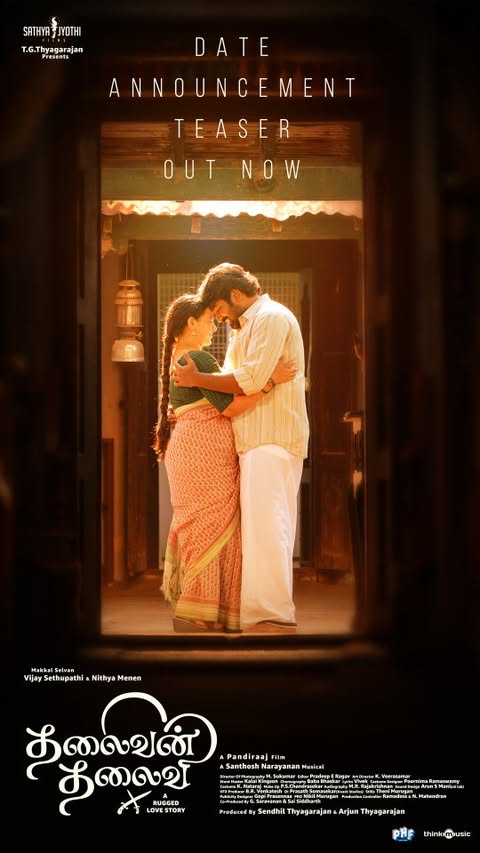 Thalaivan Thalaivii on your way to meet you all on July 25 🤌💥💚 A Rugged love story of Aagasaveeran & Perarasi 💓🫶
#thalaivanthalaivii
@actorvijaysethupathi @nithyamenen @pandiraaj_dir @sathyajyothifilms @musicsanthosh @lyricist_vivek @sublahshini @thinkmusicofficial @mynnasukumarm @actorrksuresh @chembanvinod @actorsaravanan @iambababaskar @kaaliactor @myna_nandhu @roshniharipriyan @deepaakkadiary @joohi_ju @janisuresh73 @actormuthukumar @actorsendrayan @actorvinodsagar @pradeeperagav @veerasamarartdirector @onlynikil @gopiprasannaa @rekhsubtitlist