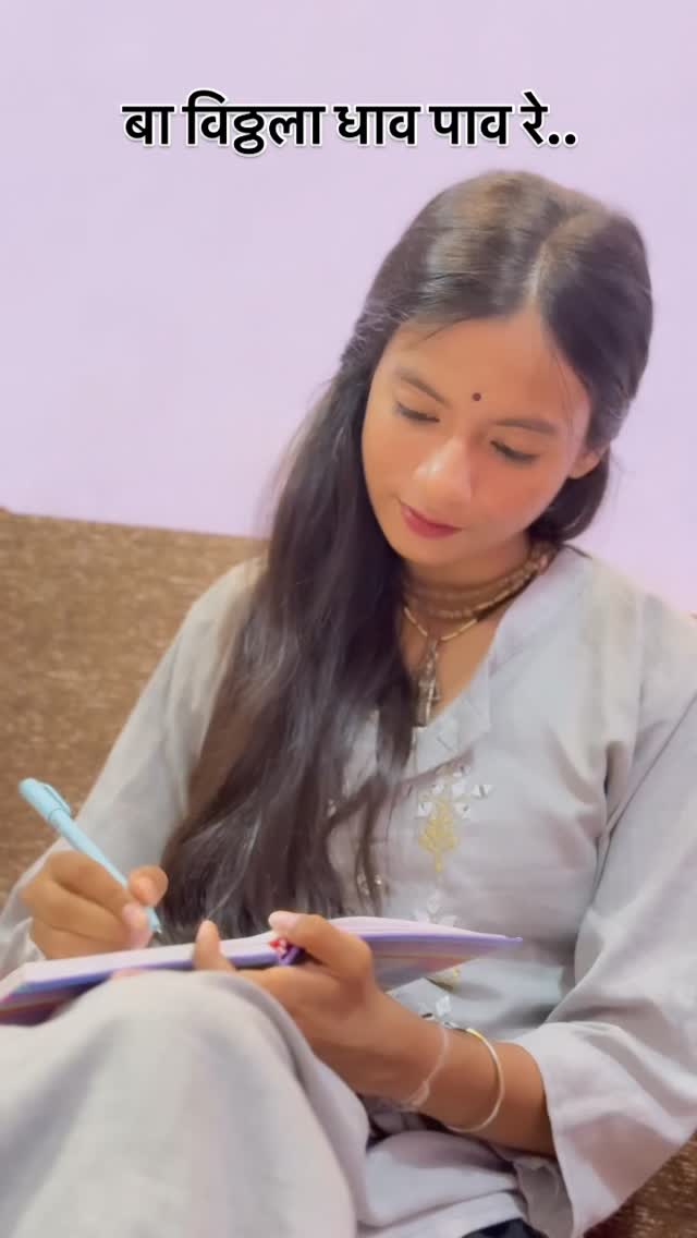 बा विठ्ठला धाव पाव रे..
📷 by - @real_tulsi_kene
#viral #instagram #trending #instagood #instadaily #reels #music #instamood #abhang #vari #vitthal #varkari #pandurang #एकादशी