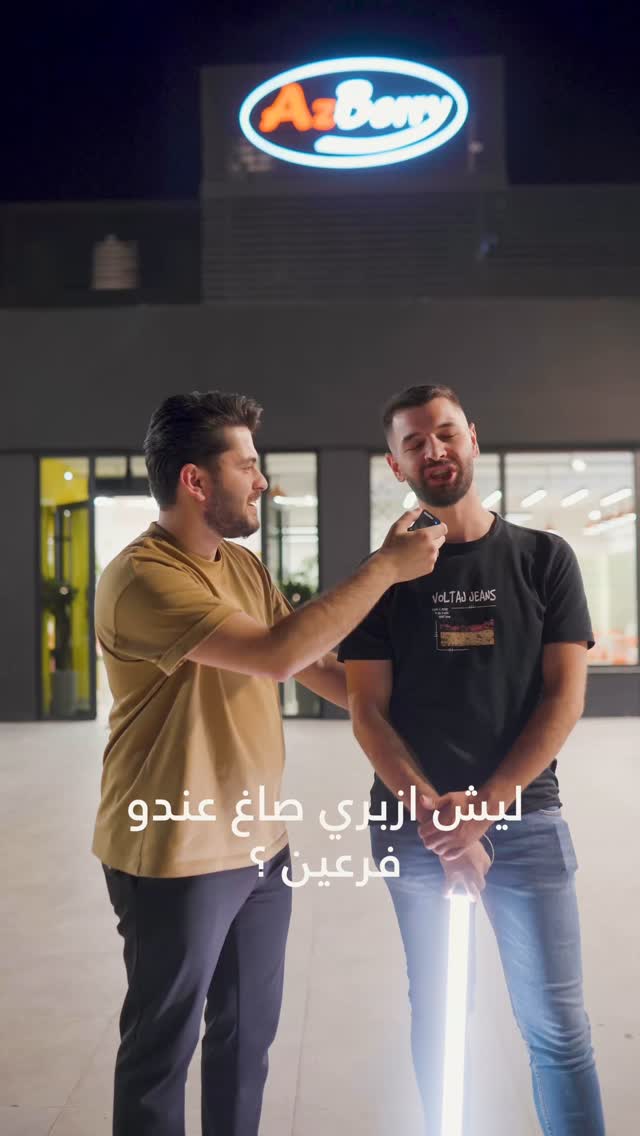 عنوان ازبري الجديد باول تعلق موجود
…..
اشنو اطيب مكس برأيكم ؟