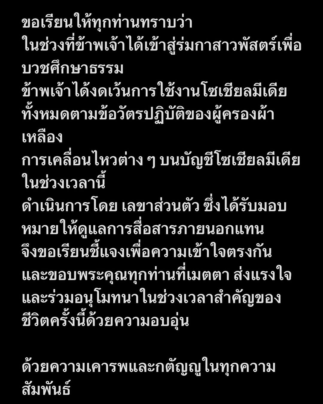 “ ธัมมกัลยาณี ”