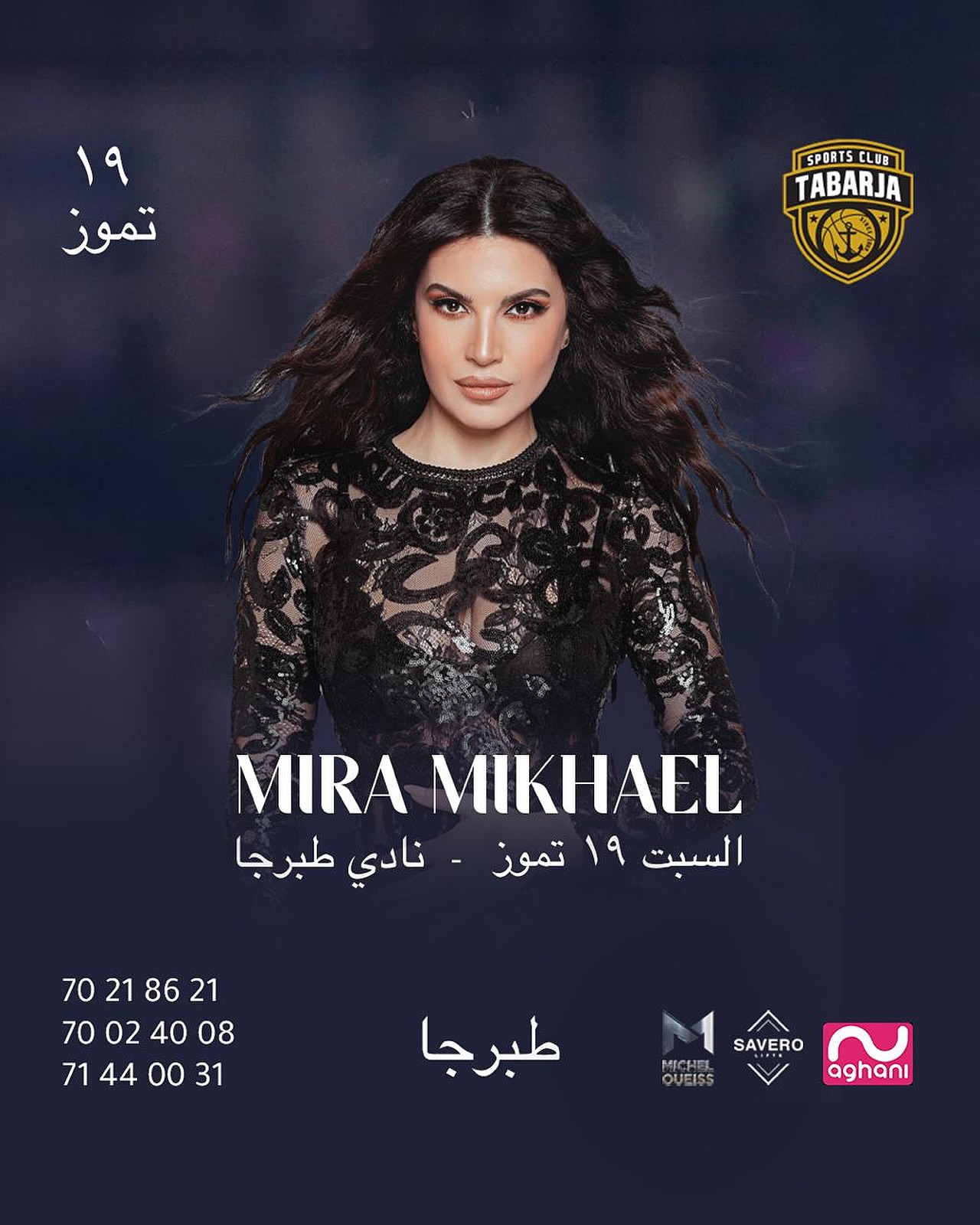  كتير متحمسة لالتقى بكل الناس اللي بحبا ببلدي الحبيب لبنان ونقضي مع بعض سهرة مليانة فرح!
#ميرا_مخايل #MiraMikhael