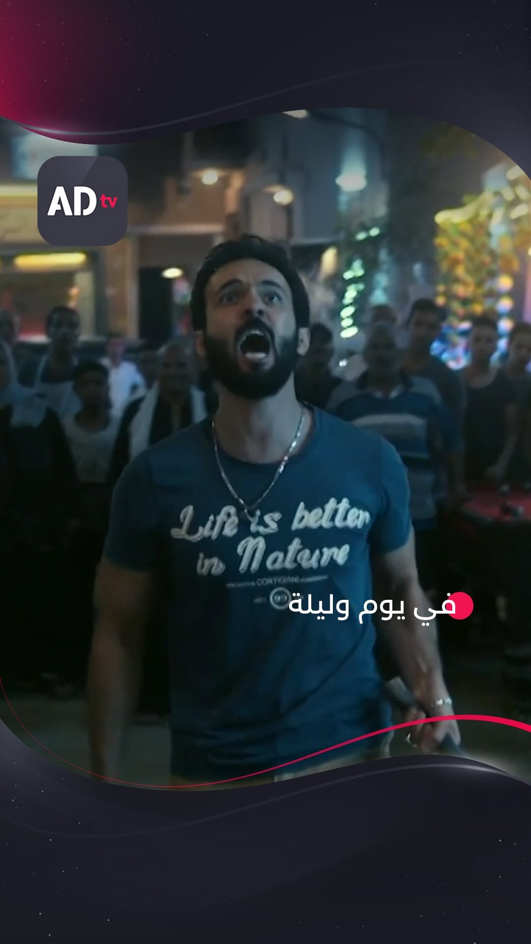 .
خطبها… واكتشف إن أبوها خطبها لواحد تاني! 😳 | مسلسل #في_يوم_وليلة متوفر مجاناً على تطبيق ADtv
#مسلسلات #مسلسلات_مصرية