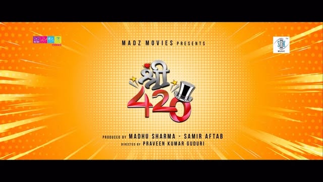 “Shree 420 - श्री 420” - “ऐसा कोई सगा नहीं जिसको हमनें ठगा नहीं”… खेसारी लाल यादव, मधु शर्मा, श्वेता महारा की नई फ़िल्म टाइटल फर्स्ट लुक…
Movie : SHREE 420 - श्री 420
Cast : Khesari Lal Yadav, Madhu Sharma, Shweta Mahara, Sanjay Pandey, Samarth Chaturvedi, Prakash Jais, Shraddha Naval, Seleisha Mishra, Nisha Gupta, Alisha Sharma, Umakant Rai, Rahul Srivastava, Sonu Pandey, Chandan Kashyap, Tavi Tiwari, Aman Singh, Kriti Tiwari, Divya Yadav, Sunita Verma, Aayushi Pandey, Divya Singh, Baby Srishti
Special Appearances
Manoj Singh Tiger, Anoop Arora, Dev Singh, C. P. Bhatt, Matru, Ashok Attri, Mahantji
Banner : Madz Movies
Producer : Madhu Sharma, Samir Aftab
Director : Praveen Kumar Guduri
DOP : Vasu
Co-Producer : Anshuman Singh
Screenplay & Dialogues : Indrajeet Kumar
Music : Krishna Bedardi
Lyricis : Pyare Lal Yadav, Krishna Bedardi
Editor : Gurjent Singh
Promos : Umesh Mishra
Song Editor : Rishu Singh
Background Music : Chandrashekhar Singh
Action : Shree
Choreographer : Sanjeev K Sharma, Lucky Vishwakarma
Art Director : Shera
Costume : Vidya - Vishnu
D.I. : Sunny Vora
Post Production : 3 Studio
Vfx : Ritesh Daftary
Sound Designer : Kishan Vishwakarma
Accounts : Pradeep Arolkar
Producer Executive : Manoj Rawale
Line Producer : Rizvan Khan
Publicity Designer : Sachin Suryavanshi
PRO : Ramchandra Yadav
Music on : SRK MUSIC