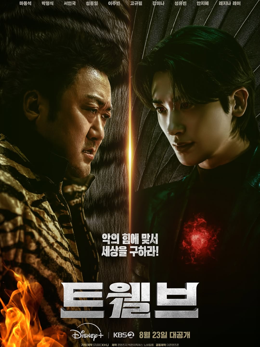 TWELVE
August 23 @disneypluskr @kbsdrama