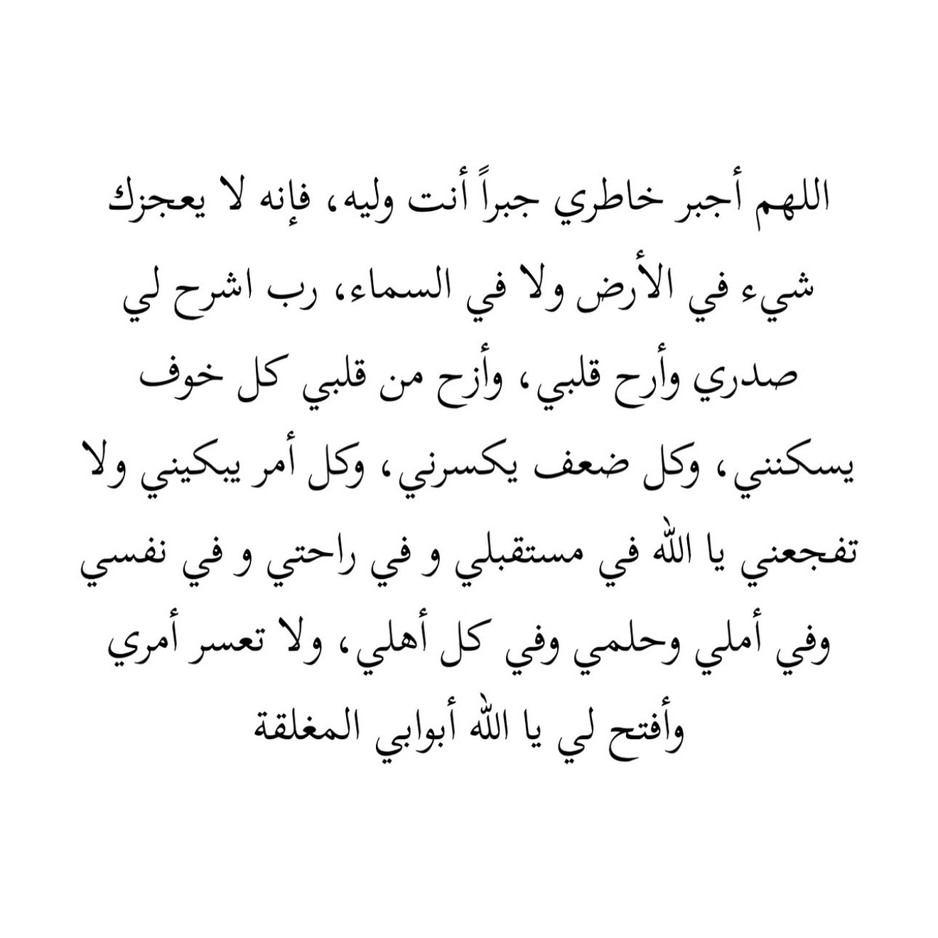 اللهم امين