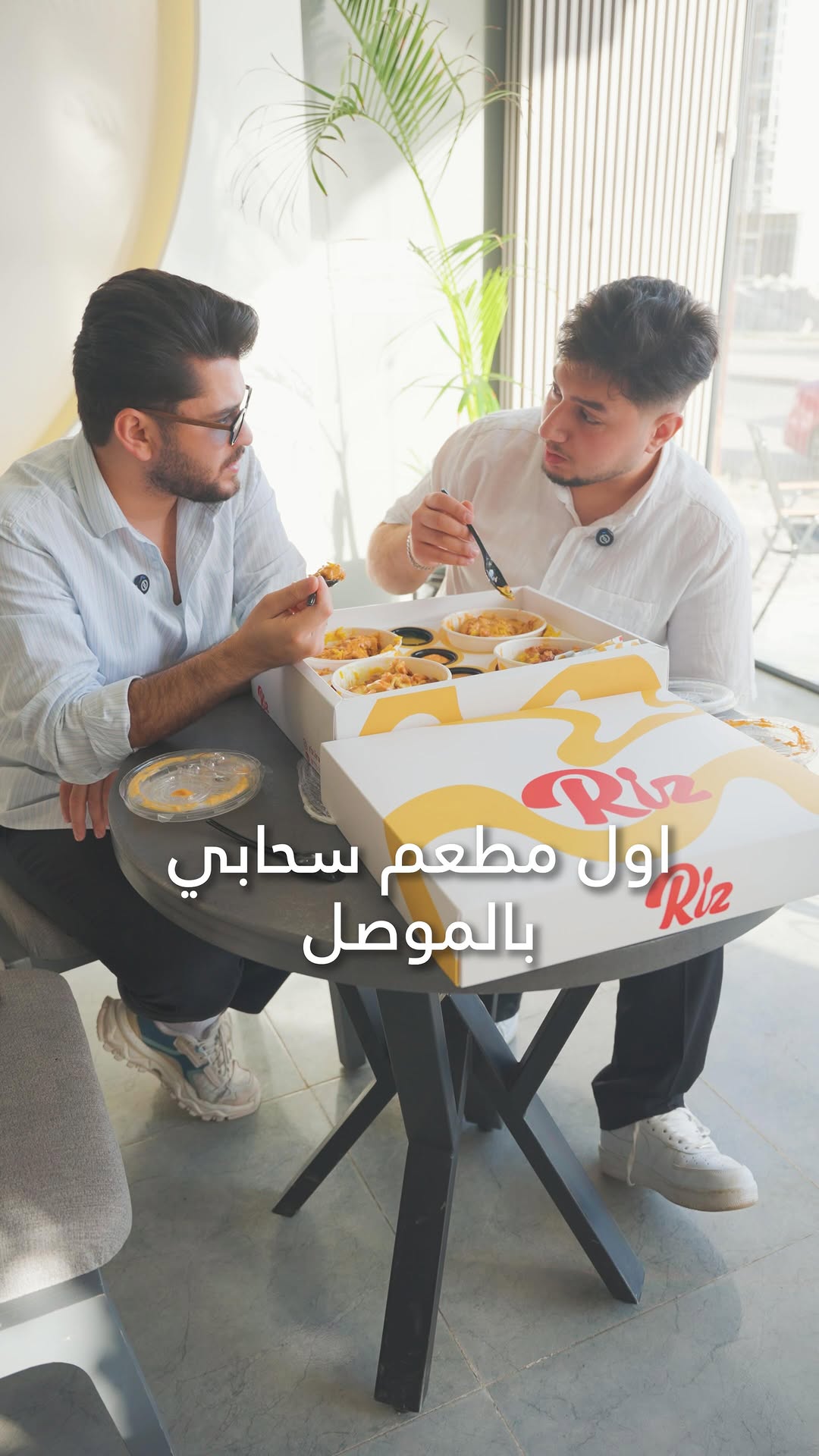 لازم تجغبون ريزو رز
سعر البوكس 21 الف ا
و سعر الويحد من 5000 الى 6000 حسب الصوص
تطيقون تطلبون اما عن طريق الرقم 07731881881
او عن طريق الصفحة @riz.iraq