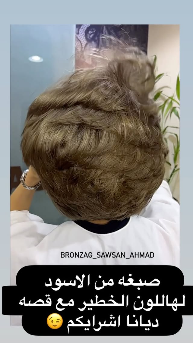 . اتقنت فابدعت
👌🏻💪🏻💪🏻.
آحلي شي يخليني مستمره في الابداع والتميز فرحتكم انتو يازبايني الجميلات 💚💚
.
اشرايكم بلمعه وصحه الشعر💪🏻💪🏻
.
عليها بالف عافيه زبونتنا العسل الجميله 💚💋
.
.
.
.
احلي شي بالعالم وبالنسبه لي اني اشوف زبايني طايرين من السعاده بشعورهم وخصوصا لما يكون الشعر صحي 100% بعد الصبغه لان الشعر تاج كل بنت وقد ايه الشعر بيفير نفسيه كل ست لما تشوف شعرها بصحه وجمال واللون اللي بخاطرها وبتحبم فيه ده اهم شي عندي انا 👌🏻👌🏻
.
.
اوعي تسلمي شعرك لاااي حد مايكونش خبره وعلي درايه بنوعيه شعرك وشنو الانسب ليكي وللون بشرتك 💪🏻💪🏻
.
.
مهما اقول عن شغلي ماراح اوفي بحقه لاني احبه واعطيه من قلب والاحلي كمان انتو زبايني بتشوفو بنفسكم نتيجه شعركم بعد السحب والصبغه اشلون الشعر صحي وفيه حياه افضل من قبل الصبغه . الشعر تآج كل امرآه لا تجازفو بشعركم في اي مكان 👌🏻👌🏻
.
.
.
من افضل الالوان المميزه 🔥🔥🔥🔥
.
ابداااااع 👌🏻
.
ونقول ايه 😉
.
مع سوسن مافي مستحيل 💪🏻
.
وشعر صحي بيلمع وفيه حياه وروح والاهم مش محروق 😉😉.
ملكه الصبغات سوسن وبس 💪🏻💪🏻
.
لحجز المواعيد الاتصال علي
97806632
25340021
25340028
.
#heircolor#me#salon #style#صبغات #مشاهير#الكويت#صالون #صالونات_الكويت #تجميل #فاشنستات #انستقرامي #كويتيه #سوسن #مع_سوسن_مافي_مستحيل#السعودية #الكويت #مصر #ملكة_الصبغات_سوسن#مكياج #عروس #الكويت# كويتيات#موسيقى#مودل #خلود_امين #انستقرام #كويتيات #فاشن #فاشنيستا#اكسبلور#اكسبلور_2022##instadaily