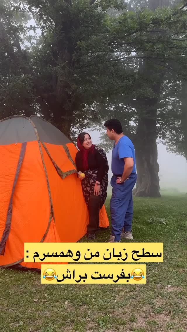 😂کیا بلدن ترجمه کنن ما چی گفتیم؟ خودمونم نمیدونیم چی گفتیم 😂😂وقتی دوست داری با یه خارجی دوست بشی اما زبونشون رو بلد نیستی 😂#fan #tanz #فان #طنز #پت_مت #طنزکرمانجی #لیدر #کمپ