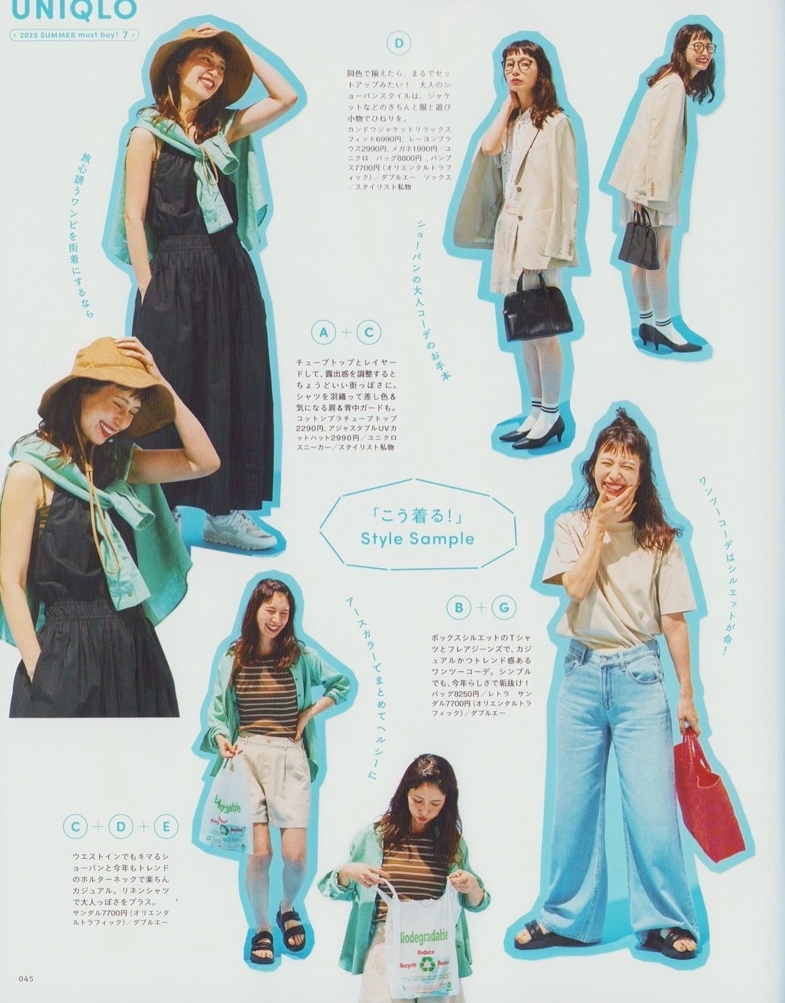 kodomoe8月号
UNIQLO・GU夏の「これ買う!」「これ着る!」🍉
コスパ最高
さすがのユニクロ&GU👏
誌面でご覧頂けると嬉しいです♡
@uniqlo_jp @gu_for_all_
@kodomoe
@tamuramasahiro
@naoko_gencho
@yucayuka7
#kodomoe#8月号#uniqlo #gu#kazumi