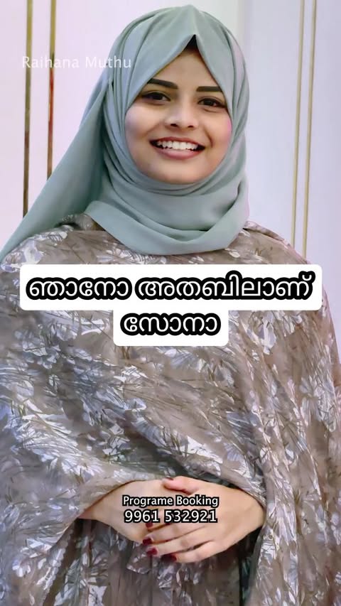 Kejah❤️|ഞാനോ അതബിലാണ് സോനാ |cover song|Raihana Muthu|