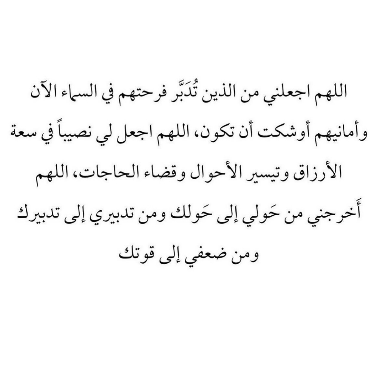 اللهم امين