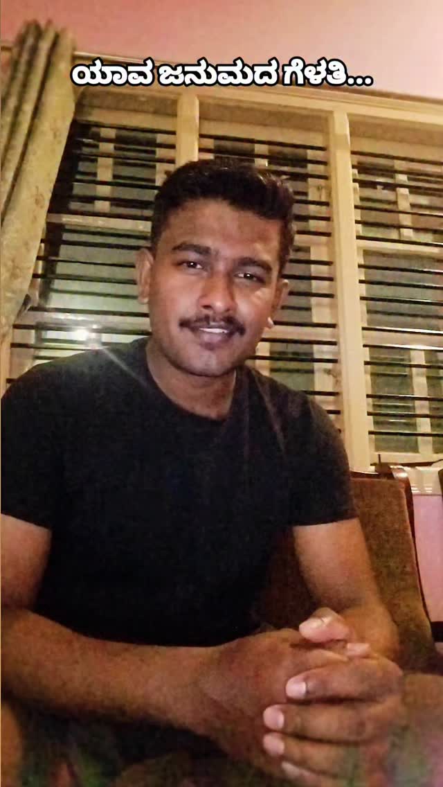 ಯಾವ ಜನುಮದ ಗೆಳತಿ... #kannadamusically #viral #ownvoice #kannadafilm #trendingreels #darshan #darshanthoogudeepasrinivas #kaatera