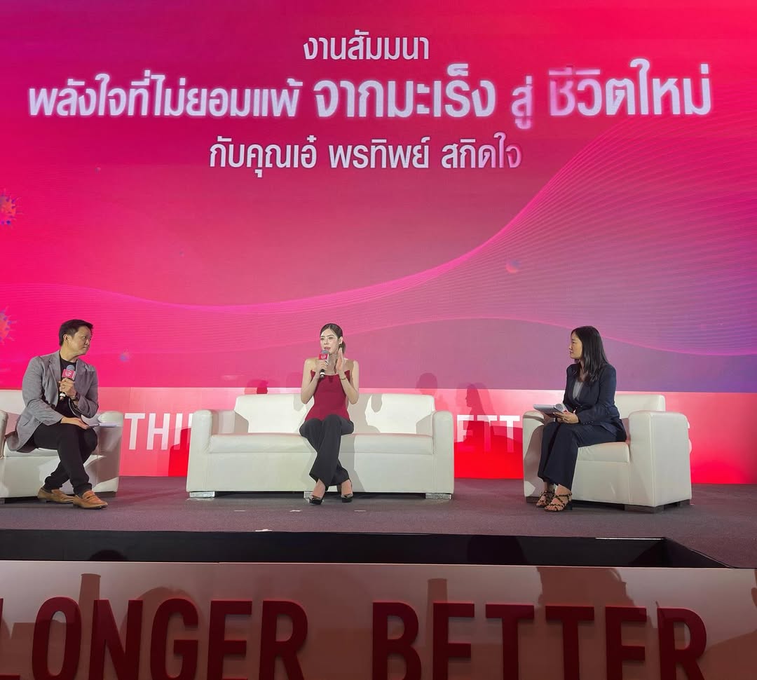 ขอบคุณทาง AIA มากๆนะคะ ที่ให้เอ๋ไปร่วมพูดคุยและแชร์ประสบการณ์ตรงเกี่ยวกับอาการป่วยของเอ๋ให้ตัวแทนทุกๆคนฟัง เอ๋หวังว่า เรื่องราวของเอ๋จะทำให้ทุกคนหันมาดูแลสุขภาพกันนะคะ ขอบคุณทุกกำลังใจที่ให้เอ๋ในวันนี้ด้วยค่ะ รู้สึกอบอุ่นมากๆเลยค่ะ ❤️