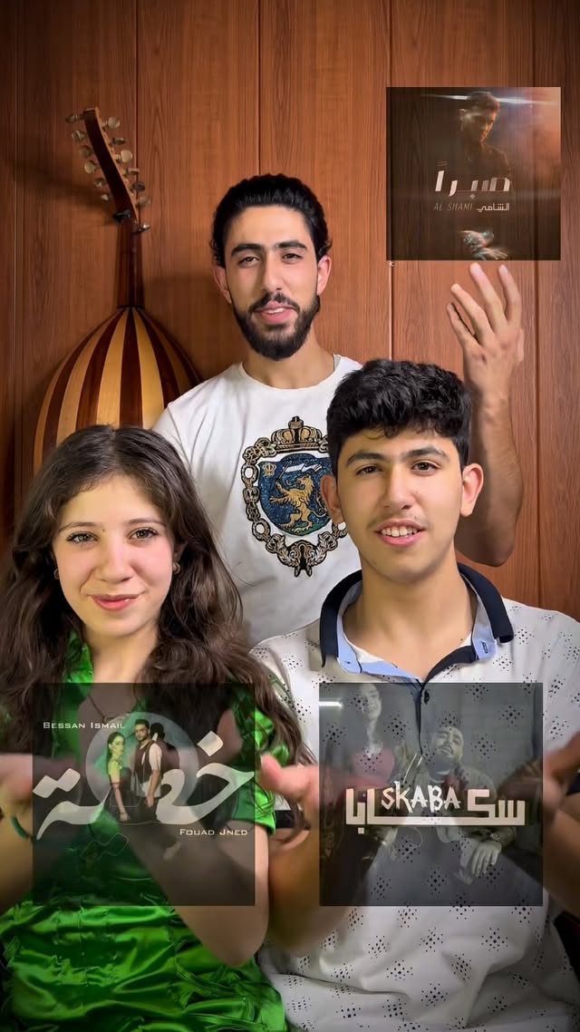 Trio Mix : 5taya & Skaba & Sabran ☄️☄️
.
.
.
#foryou #foryoupage #lsf_singers #lsf_trio #music #viral #trending #song #mix #alshami #a5rass #bessan #الشامي #الاخرس #بيسان #سكابا #صبراً #خطية