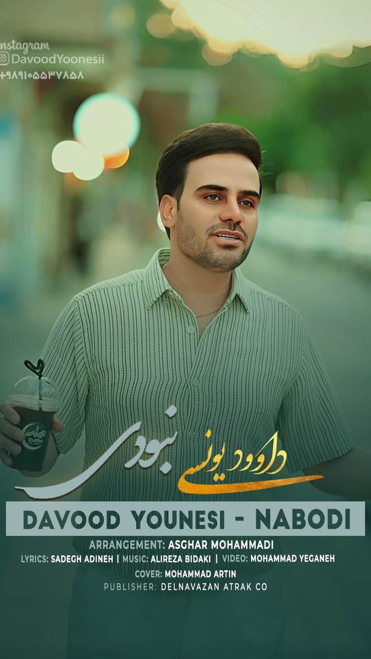 حَک شُده بودی رو دِلَم شَبیه یک کَبودی❤️🩹
موزیک احساسی«نبودی»تقدیم به شما عزیزان جان❤️
کیبورد: علیرضابیدکی
تنظیم: اصغر محمدی
ترانه: صادق آدینه
کاگردان: محمد یگانه
مدیرپخش: موسسه دلوازان(محمد آرتین)
تهیه کننده: حامد افشار
@alirezabidakiorg
@asgharmohamadiorg
@sadegh_adineh_org
@mohammad__artin
@mohammadyeganeh_orginal
@hamedafsharr20
#موزیک #آهنگ #غمگین