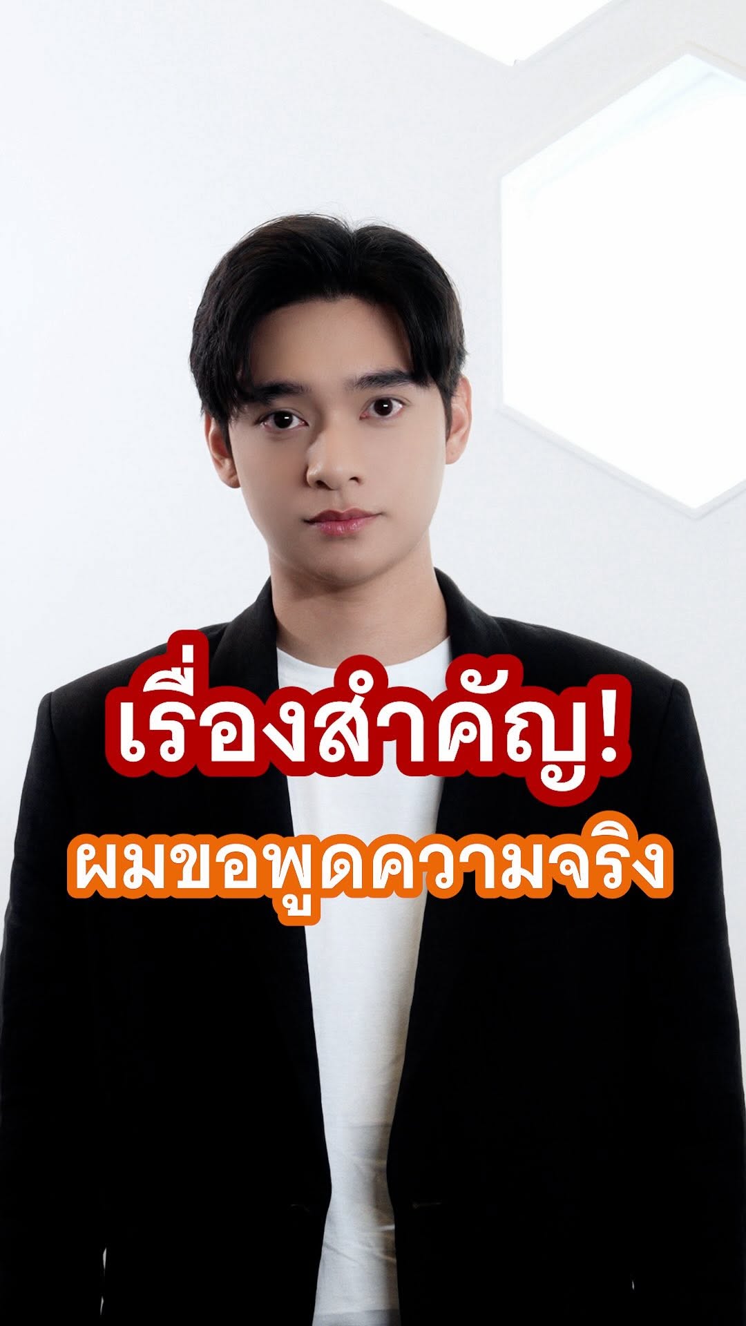 เรื่องนี้ เรื่องสำคัญ ที่ผมอยากจะบอกกับทุกคน ให้ได้รู้ถึงผลกระทบจากบุหรี่ไฟฟ้า อันตรายมากกว่าที่คิด ไม่สูบ ไม่ติด ไม่ทำร้ายสุขภาพ
#ก้าวหน้ากิตติภัทร #วันพูดความจริง #สุขภาพ #เตือนภัย #บุหรี่ไฟฟ้า #งดสูบบุหรี่