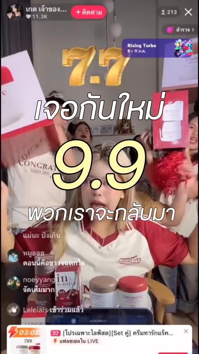 ทีมเวิร์คมาก คอนเกรทส์เข้มแข็งงงง #ครีมรักแร้ขาวคอนเกรท