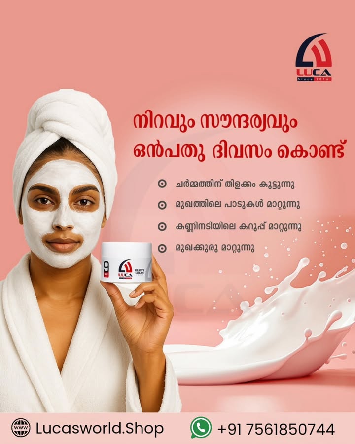 നിങ്ങളുടെ ചർമ്മത്തിൽ കറുത്ത പാടുകൾ, മുഖക്കുരു, ചുളിവുകൾ എന്നിവയുണ്ടോ? 🥲
അതിനെ ഓർത്ത് ഇനി ടെൻഷൻ വേണ്ട Luca Face Beauty cream യൂസ് ചെയ്ത് 9 ദിവസം കൊണ്ട് തന്നെ നിങ്ങൾക്ക് മാറ്റങ്ങൾ കണ്ടുതുടങ്ങാം! 😍
ഇന്ന് തന്നെ വാങ്ങി നിങ്ങളുടെ ചർമ്മത്തെ തിളക്കമുള്ളതാക്കാം!
Features:
✅ Brightens the skin
✅ Removes black spots and acne
✅ Removes dead skin cells
✅ Shipping all over India
Shop Now at-
+91 7561850744
+91 7306280744
+91 7561038148
https://lucasworld.shop