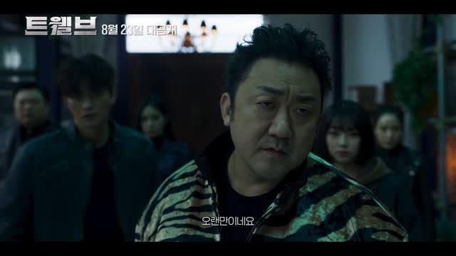 진짜 오랜만에 드라마 #트웰브
#TWELVE @disneypluskr @kbsdrama