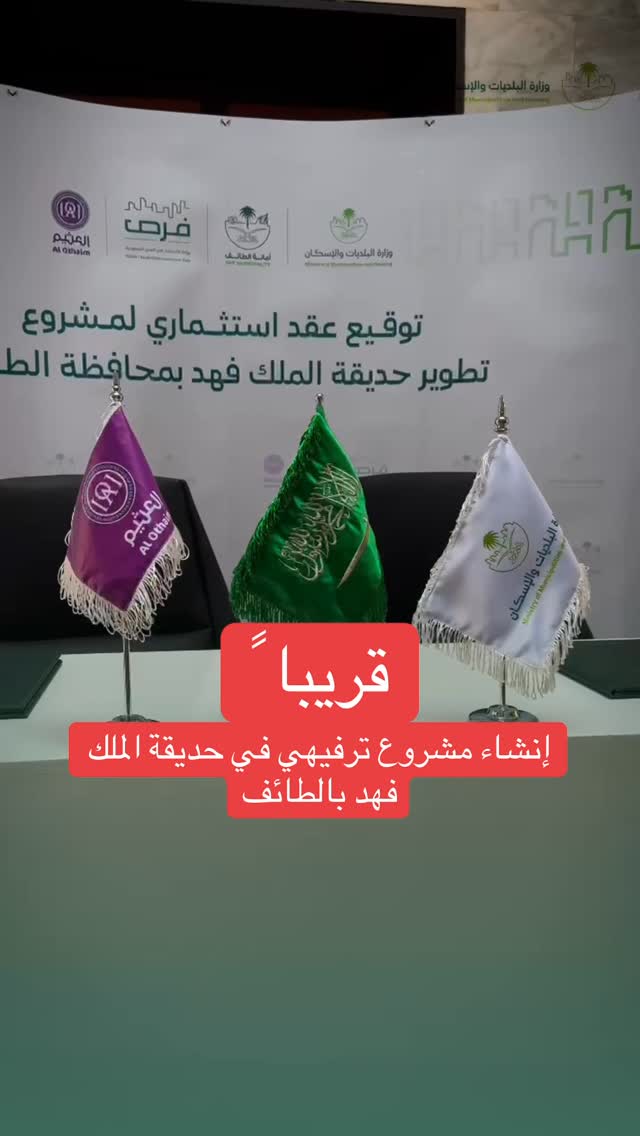 #الطايف #مباشر_الطايف
