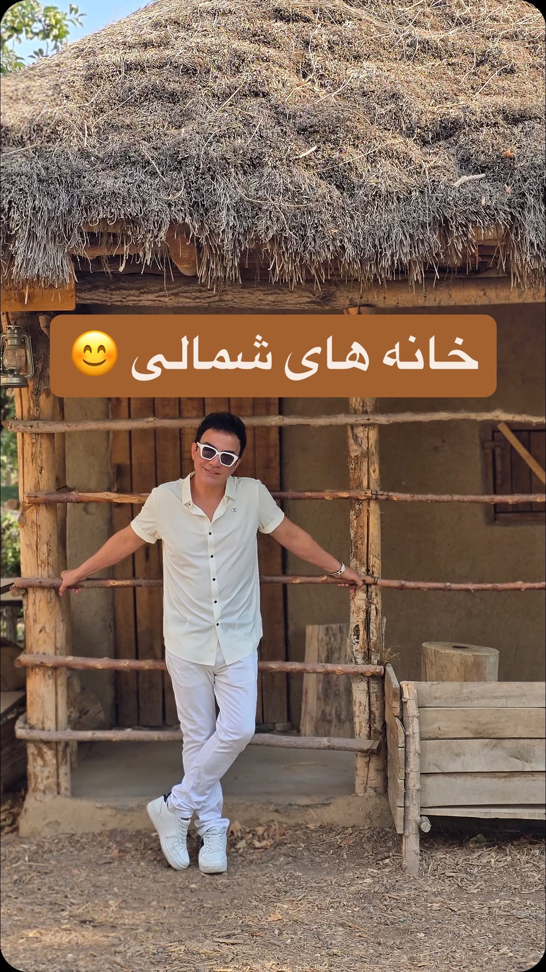 « خانه های قدیمی شمالی »
اوناییکه توشمال زندگی کردند یا میکنند قطعا این خانه های قدیمی رو یادشون هست..😊
حیاطی بزرگ ، محیطی پر از آرامش و مهمان نوازی..یادش بخیر😊
درود بر کسانیکه هیچگاه اصالتشون رو فراموش نمیکنند ، چرا که میدونن ایران قشنگ ما رو همین قومیت ها و گویش ها و فرهنگهای اصیل سرپا نگه داشته..😊
درود بر ایران و ایرانیان👏👏👏👏👏
پی نوشت :
ببخشید آخر کلیپ تلفن رفیق ذلیل مرده ام زنگ خورد منم مجبور
شدم ..... خودتون دیدید دیگه🤣🤣🤣🤣🤣
در ضمن توجه داشته باشید که بنده در این ویدیو به زبان گیلانی صحبت کردم ..پس خودتون برید ترجمه کنید🙏😂🙏
#داریوش_فرضیایی#عموپورنگ#ریلز#گیلان#اصالت#فرهنگ
#dariushfarziaee
#amoopoorang