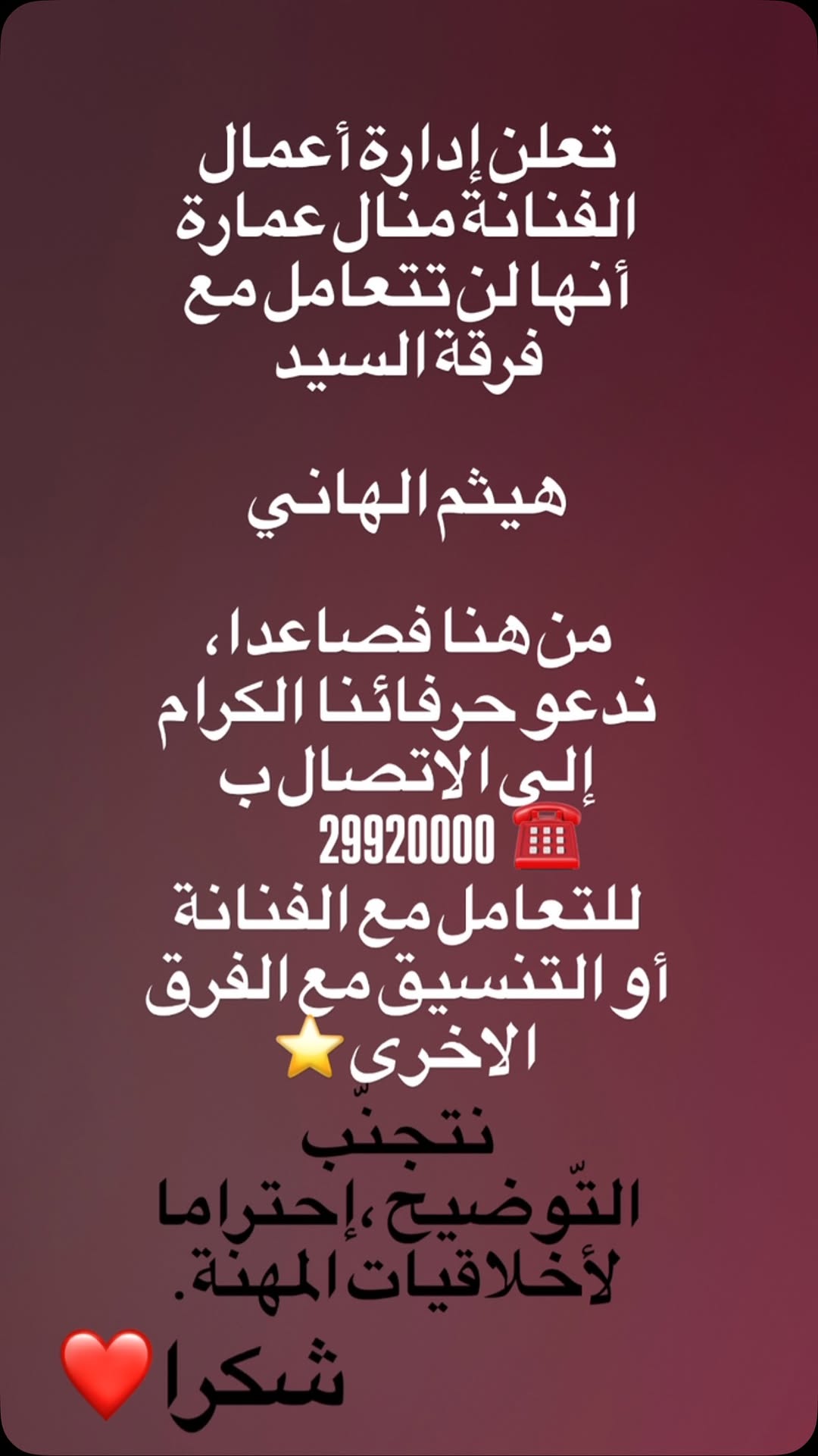 مكتب الحجوزات 29920000☎️