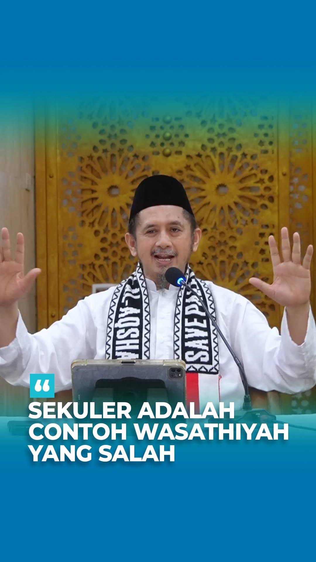 "Sekuler Adalah Contoh Wasathiyah Yang Salah"
Banyak yang mengira sekuler itu jalan tengah, padahal sejatinya memisahkan agama dari kehidupan. Mereka tetap salat, tapi merasa bebas dalam ekonomi, hubungan, dan urusan dunia tanpa aturan agama. Islam mengajarkan keseimbangan sejati: ibadah dan patuh dalam semua aspek hidup.
Simak penjelasan lengkapnya di YouTube Ustadz Zaitun Rasmin: "Wasathiyah Dalam Islam"
#sekuler #dunia #ekonomi #uzr #ustadzzaitunrasmin #ustadzzaitun #muslim #wahdahislamiyah #wahdahinspirasizakat #stibamakassar