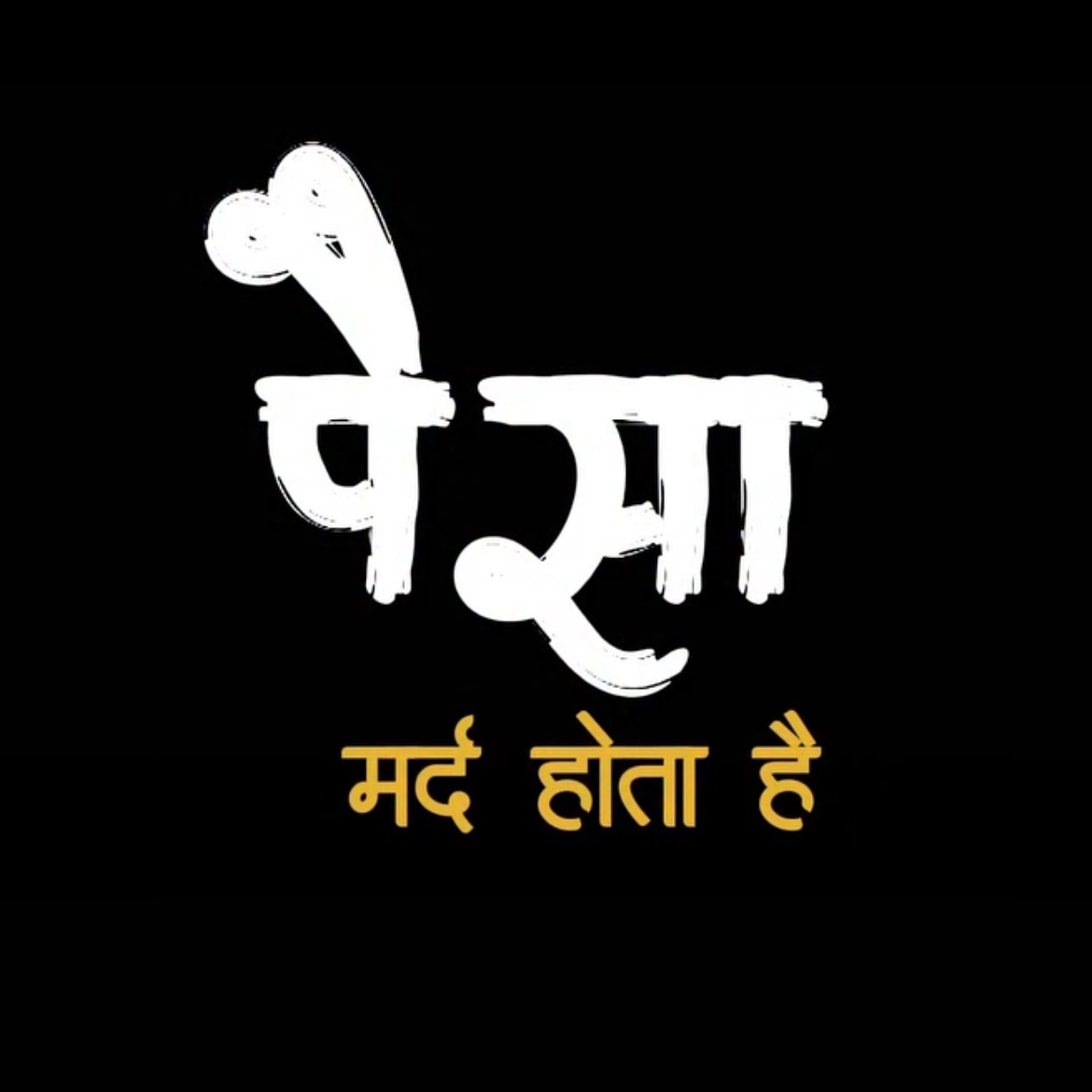 Aadmi mard nahi hota โค๏ธโ๐ฉน