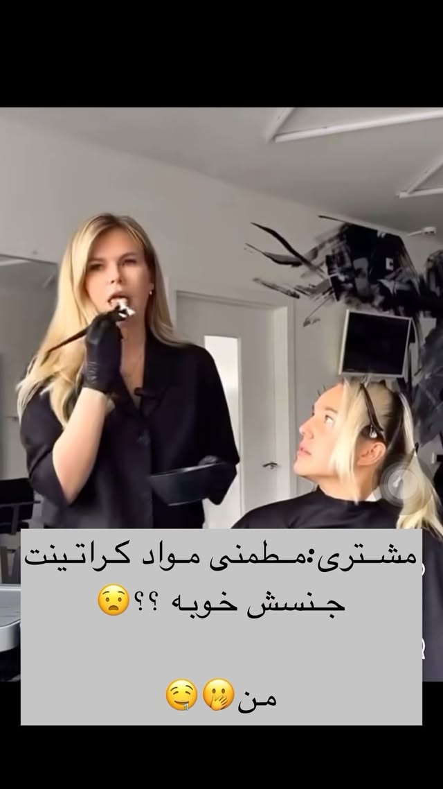 همکارایه گل نظرتون؟؟؟؟😂
-#کراتینیکساعته-
-#جدیدترینکراتبن
-#آموزشاحیاوکراتبنمو-
