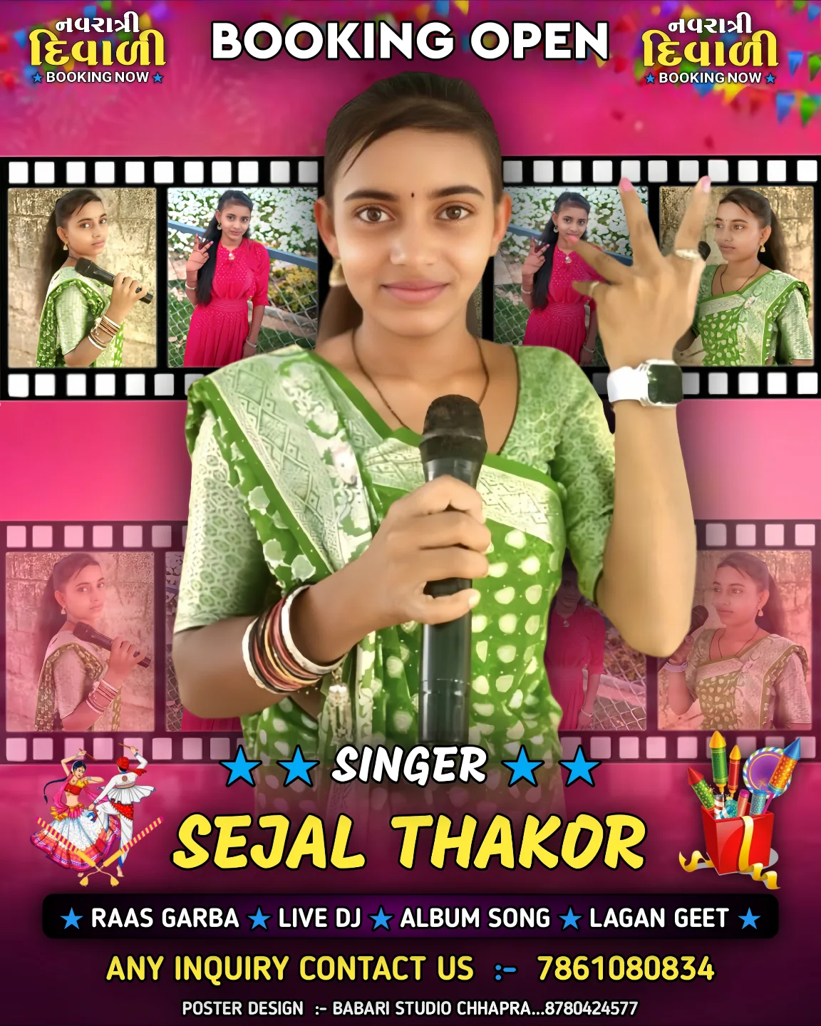 આવાં પોસ્ટર બનાવવા માટે કોન્ટેક્ટ કરો..........8780424577