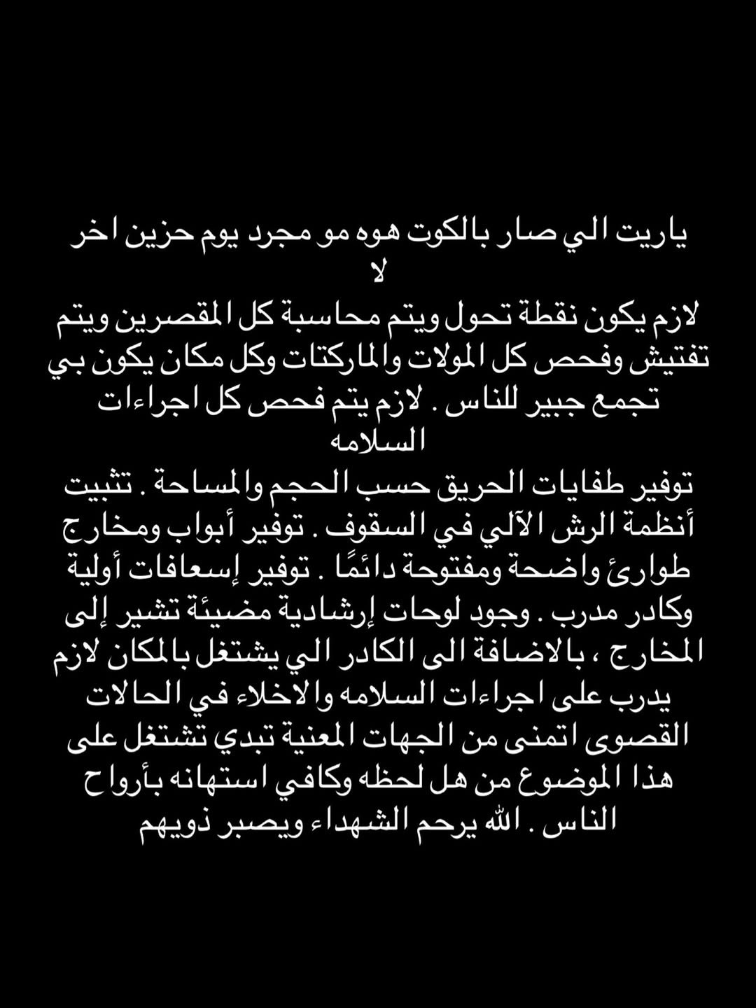 الى متى ……