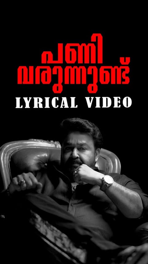 #BBMS7 ഇത് വെറും തുടക്കം മാത്രം... യഥാർത്ഥ പണി വരുന്നുണ്ട്. 🔥🔥
Bigg Boss Season 7 Lyrical Video 🎧🎧
Bigg Boss Season 7 – Coming Soon only on Asianet
#BiggBoss #BB7 #BBMS7 #BiggBossMalayalamSeason7 #BiggBossMalayalam7 #BiggBossUpdates #BiggBossMalayalam #BiggBossSeason7 #Mohanlal #Lalettan #BiggBossMalayalamAudition #BiggBossMalayalamContestants #RealityShowMalayalam #BBAnthem #Asianet @hushpanda @maitriworks @lalettan.hub_official @all_kerala_mohanlal_fans_ @mohanlalfansclub_mfc @mohanlalfans_kerala