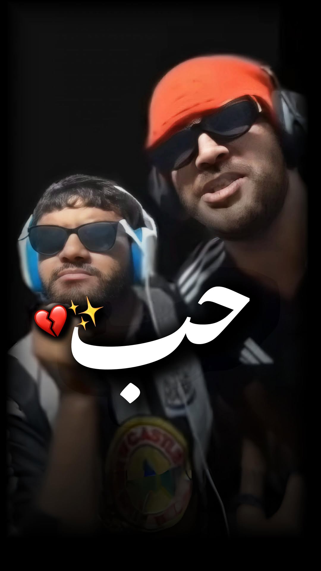 حب واحد في الحياة 💔✨