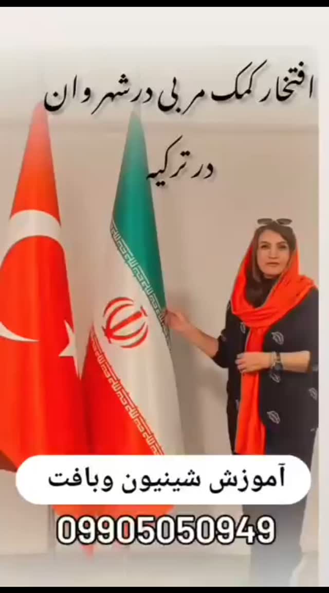 آموزش12مدل شینیون و5مدل بافت
تکنیک های سالنی تخصصی از استاد روسی
11/12/13/14مردادماه نصب مواضافه . نصب تورو تاج
بامدرک فنی حرفه ای. بین المللی و آکادمیک
فقط 4900ت
وسایل و ابزار رایگان در اختیار هنرجو
تماس09905050949
@shin_sogand2