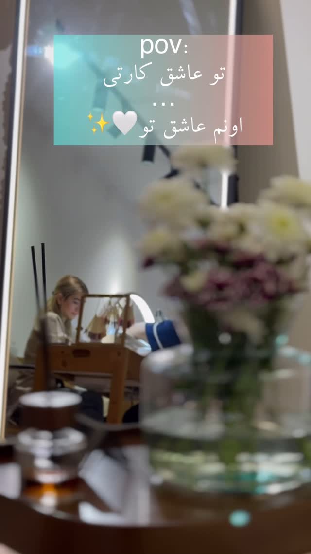 من برای شغلم همه کار کردم🤍
تو سخت ترین روزا و بدترین شرایط دلم نیومد رهاش کنم 🧠
مثل یه جوونه که بهش میرسی تا درخت بشه 🌱
گرونی شد جنس کم شد سالن جا به جا شد من پاش وایستادم🤍
خیلی جاها از جیب گذاشتم براش…
شب های عید تا نصف شب وایستادم…
زود پاشدم دیر خوابیدم…
فقط چون عاشقشم❤️
با عشق شروع کردم با عشق ادامه دادم با عشق آپدیت شدم…
بعضی روزا حوصله ی خودمم نداشتم اما کنار شما بودن و خدمات به من انگیزه میداد که نفس بکشم 🧸🎀
خوش حالم برای داشتنتون تو تمام این سال ها🤍✨
من کنارتون زندگی کردم🥹
نظرتو برام کامنت کن 🙏🏻🩷🎀
#ناخنکار #عشق #شغل #زیبایی #کاشت_ناخن #دیزاین #کار #آموزش #آپدیت