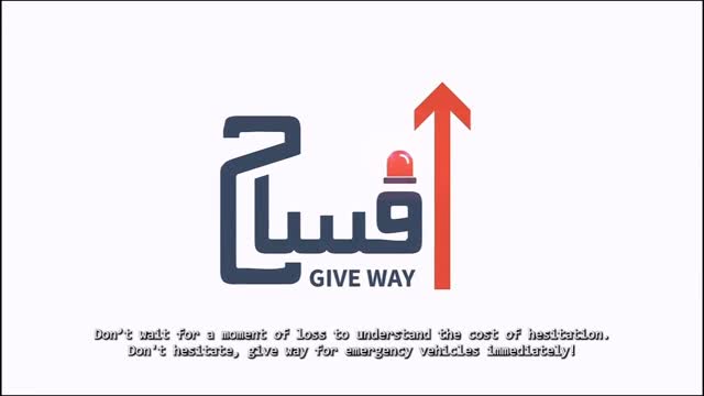 سعيد جدًا إن كان ليا شرف المشاركة كممثل في الحملة التوعوية “أفسح” بالتعاون مع شرطة أبوظبي والدفاع المدني، واللي هدفها الأساسي توعية الناس بأهمية إفساح الطريق لسيارات الإسعاف والدفاع المدني… لأن كل ثانية ممكن تفرق، وكل تأخير ممكن يكبر المشكلة.
الفيديو ده مش مجرد تمثيل، ده رسالة… بنوصل بيها نداء حقيقي لكل فرد في المجتمع.
كل الشكر والتقدير لكل القائمين على العمل الرائع ده، ولكل من ساهم في إنتاجه،
وأخص بالشكر الجهات الحكومية اللي دايمًا سباقة في التوعية المجتمعية الهادفة.
#شرطة_أبوظبي
#الدفاع_المدني
#افسح
#وعي_ينقذ
#لا_تتردد_افسح_الطريق_لمركبات_الطوارئ_فورا