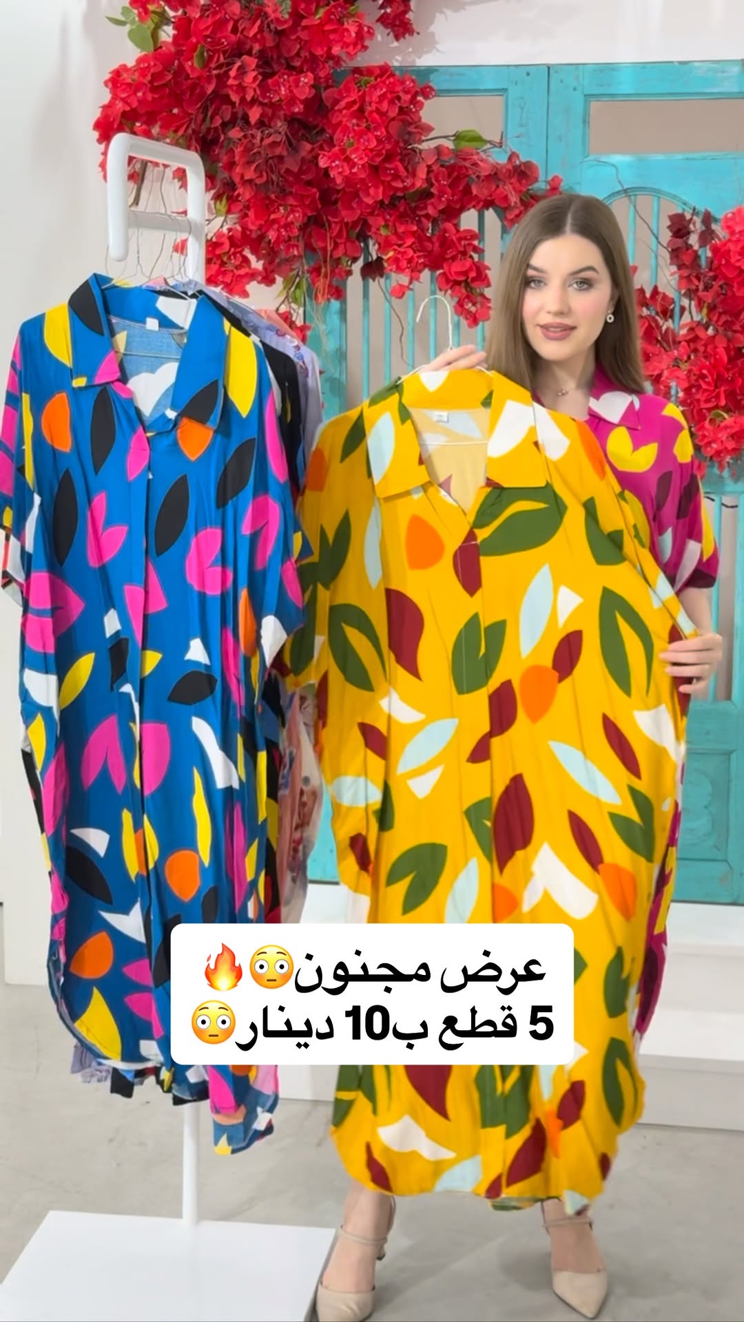  العرض ثلاث أيام لزوار المحل. كمية كبيرة موديلات متنوعة 🔥