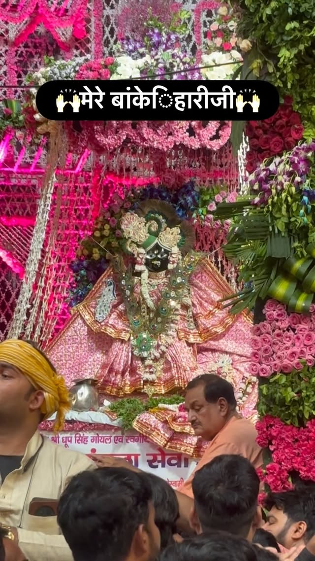 🙌मेरे बांकेिहारीजी🙌
#bankebihariji #bankebiharitemple #bankebihariji🌸🌸❤️❤️🙏🏻🙏🏻 #bankebiharilalkijai🙏❣️😍😘 #bankebiharilalkijai🙏राधे_राधे♥️ #indreshupadhyayji❤️ #indreshupadhyayji #indreshji #vairal #insta #vairalreels #sawariyasarkar♥️ #sawariya #vrindavan
