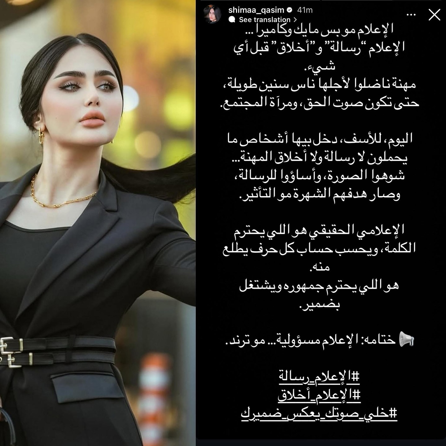 شيماء قاسم عبر الستوري ؟! تقصد منو ؟